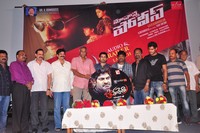 Maa Nana Police and Jagathjentri Audio Launch